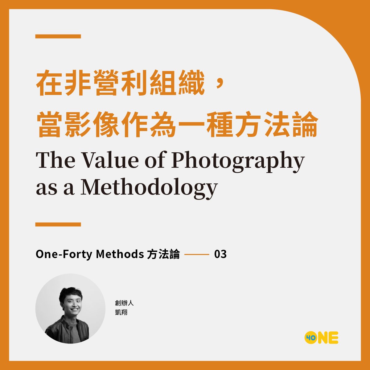 One-Forty Methods 